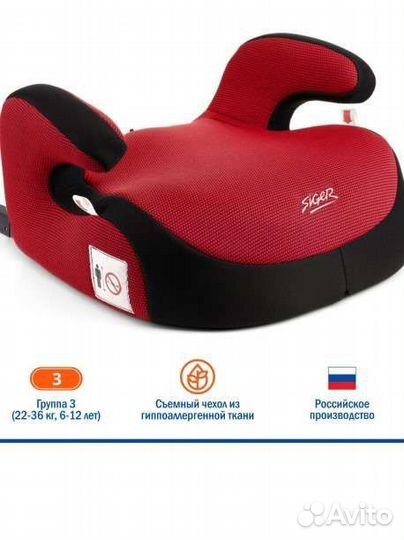 Чехлы новые Siger на бустер, для бустера