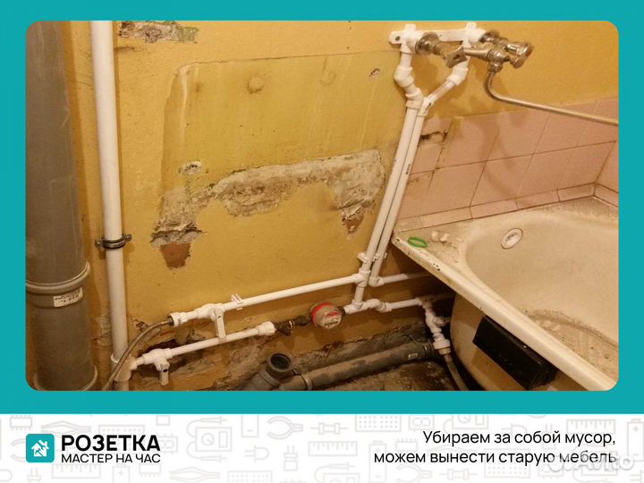 Слесарь-сантехник в Североморске, замена труб