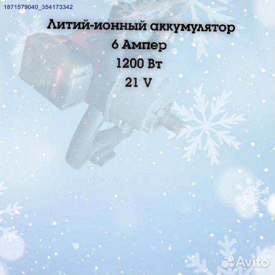 Аккумуляторный ледобур 3ам.ч (Арт.60466)