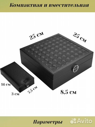 Шкатулка для украшений