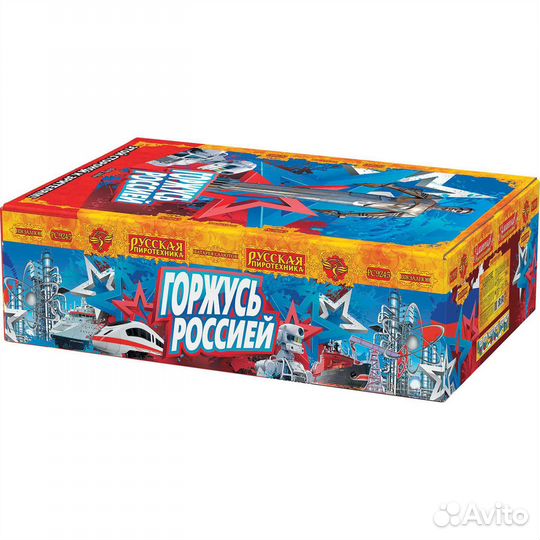 Салют Горжусь Россией