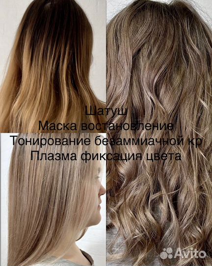 Парикмахер стилист колорист