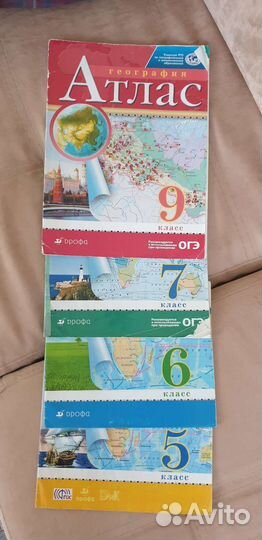 Атласы