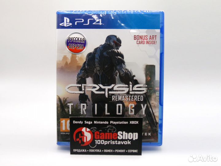 Crysis Remastered Trilogy PS4