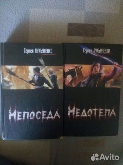 Книги сергей лукьяненко