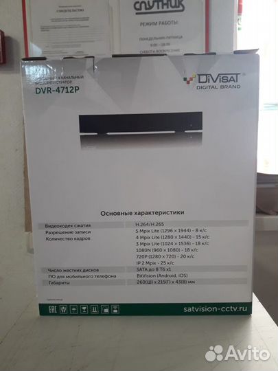 DVR-4712P видеорегистратор гибридный