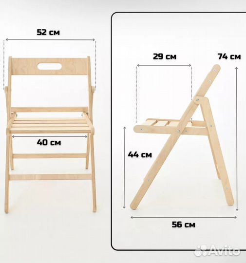 Стул складной деревянный
