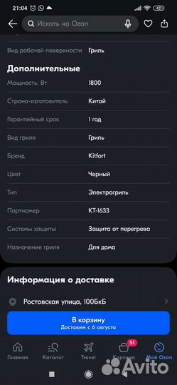 Электрогриль Kitfort кт-1633