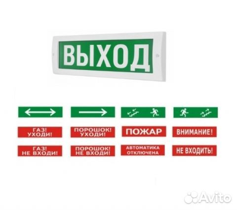 Световые табло/оповещатели в ассортименте