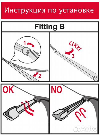 Щётки с/о Flat 600/380мм