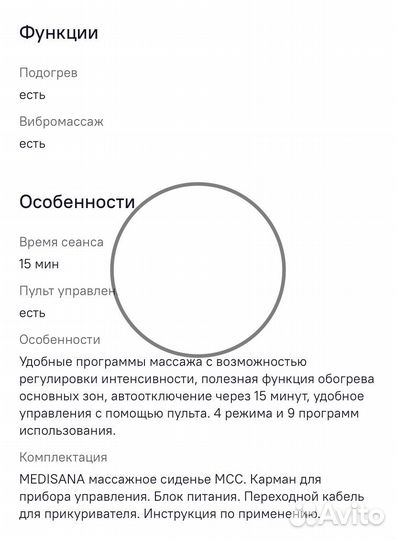 Массажная накидка Medisana MC 810