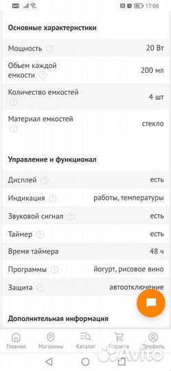 Йогуртница kitfort kt-2007
