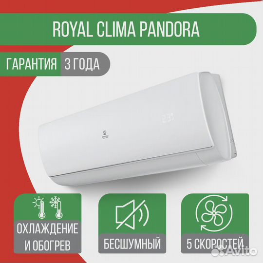 Сплит-система Royal Clima RC-PD95HN Pandora