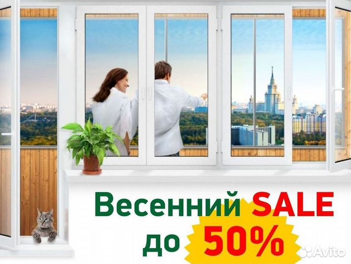 Окна за 1 день