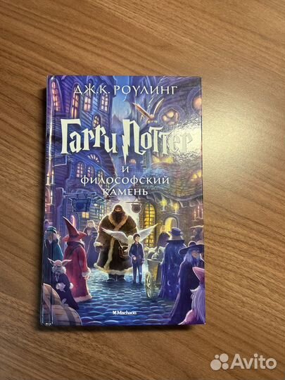 Гари поттер книги