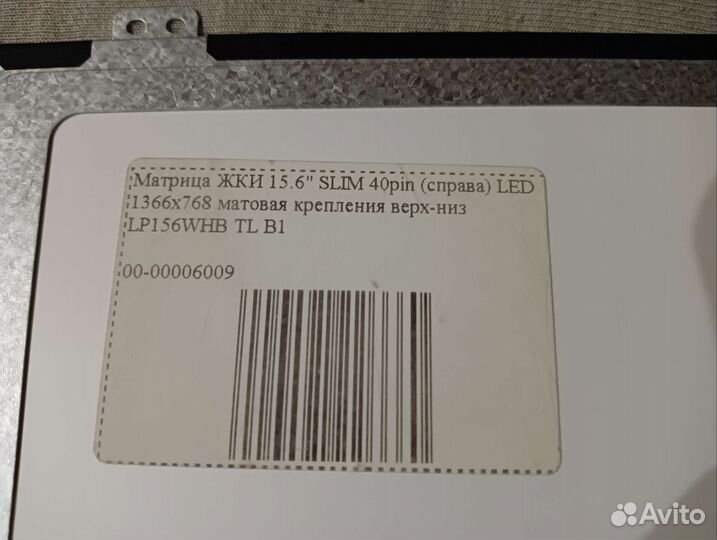 Матрица LG 1366x768 LP156WHB TL B1