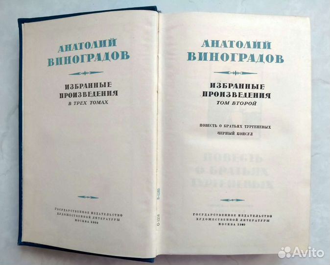 Книги. Елегечев И.З. / Зощенко М. /Виноградов А.И