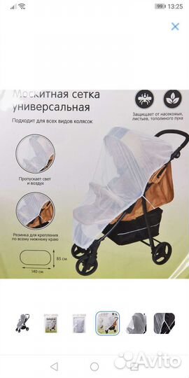 Москитная сетка универсальная