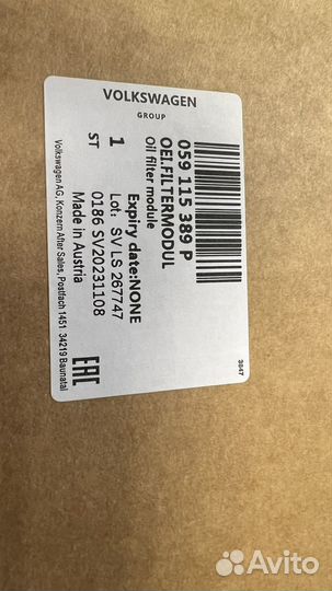 Масляный фильтр с фланцем