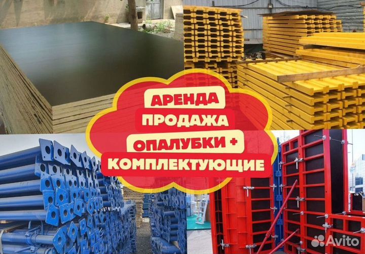 Леса строительные продажа и аренда