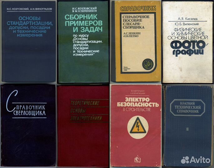 Учебники,задачники,справочники,словари,разговорник