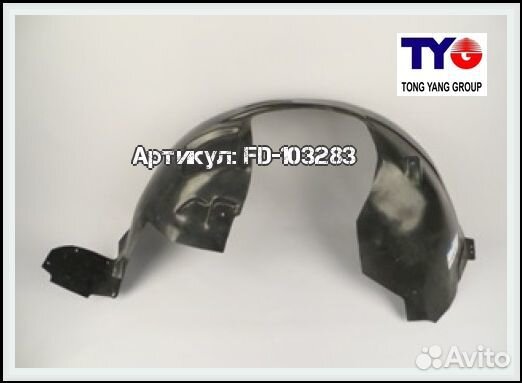 Подкрылок передний правый фиат Doblo