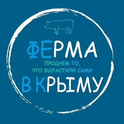 Ферма в Крыму