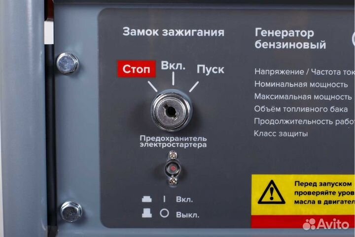 Генератор бензиновый