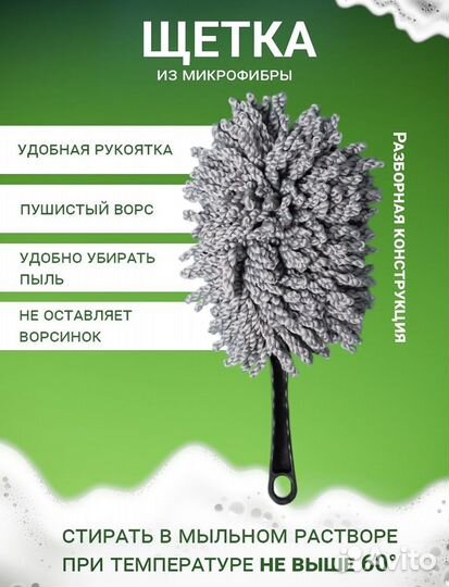 Набор для детейлинга