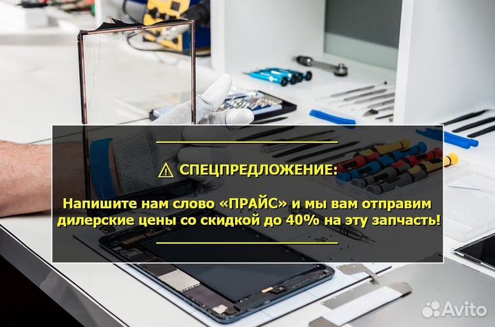 Дисплей для Huawei P Smart 2019 (POT-LX1) Чёрный