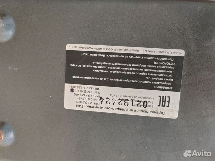 Инфракрасный обогреватель