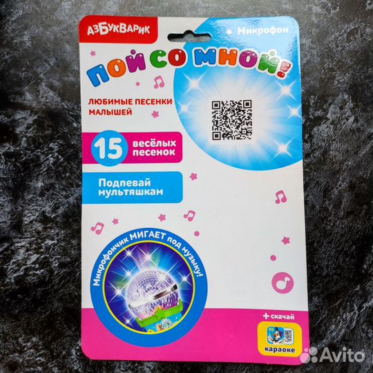 Детский микрофон Пой со мной