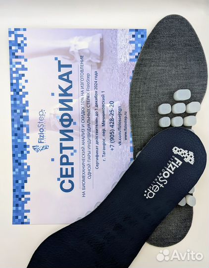 Сертификат на изготовление индивидуальных стелек