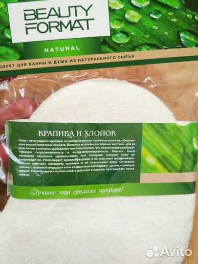 Мочалка натуральная(набор)