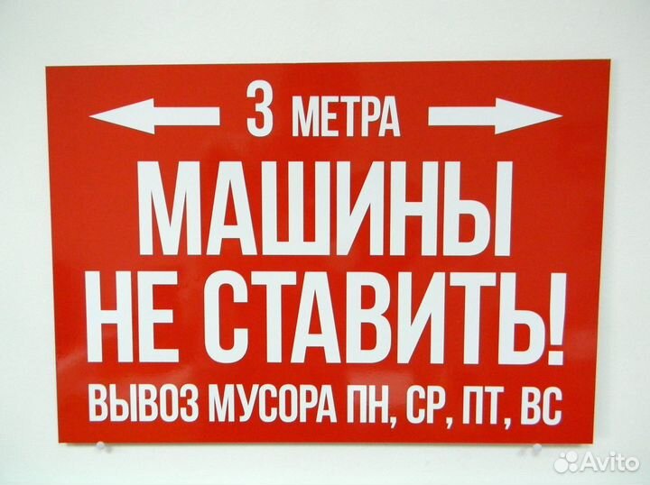 Адресные, офисные, информационные таблички