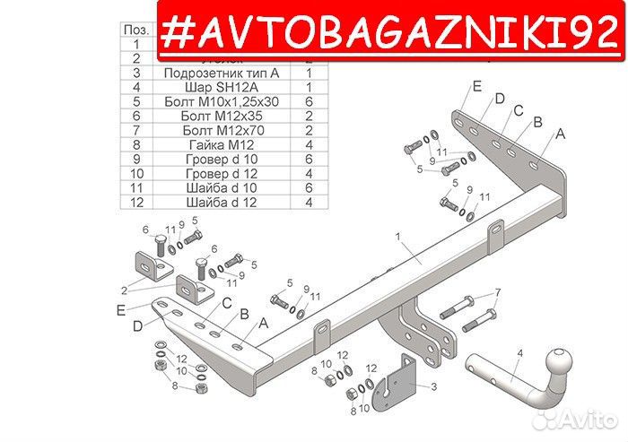 Фаркоп (тсу,прицепное) на Лада Гранта