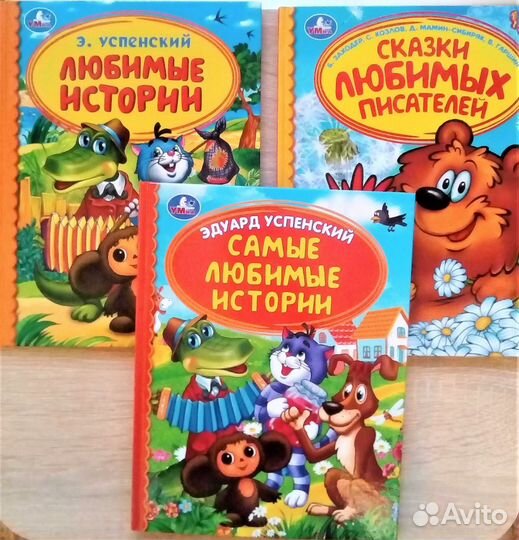 В стране сказок. Детские книги