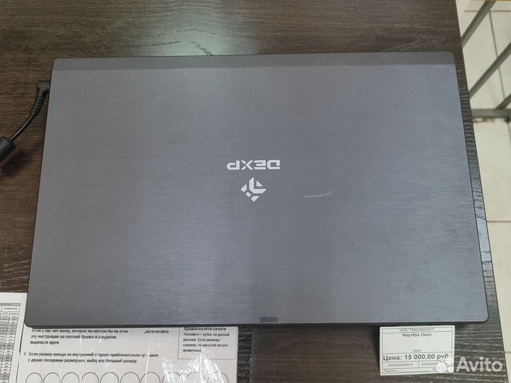 Ноутбук Dexp Notebook id:KL