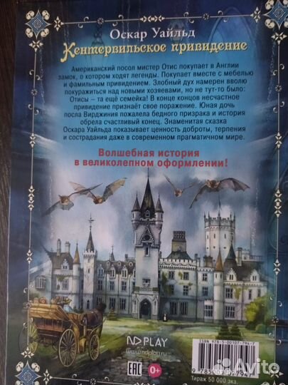 Книга для детей новая