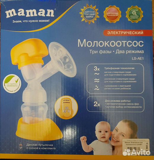 Молокоотсос электрический