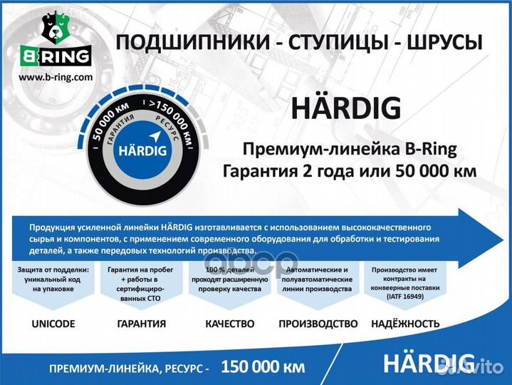 ШРУС наружный hboc1006A B-ring