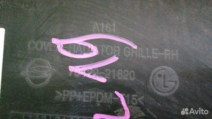 Защита радиатора Ssangyong Stavic Правая