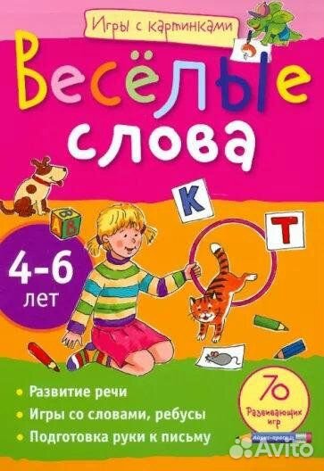Развивающие пособия для дошкольников