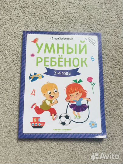 Новые развивающие книги Kumon - Умный ребенок