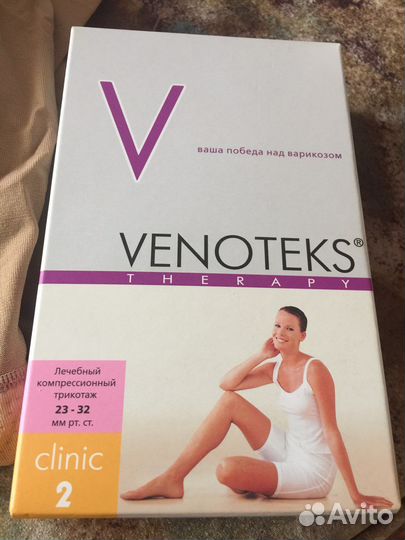 Компрессионные колготки 2 класс venoteks xxxl