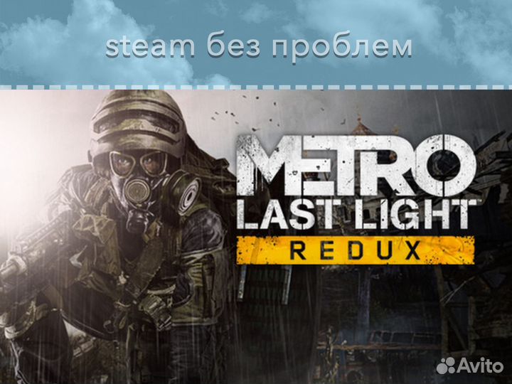 Metro: Last Light Redux (Steam EGS)