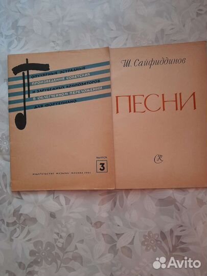 Ноты для фортепьяно 1962-64г