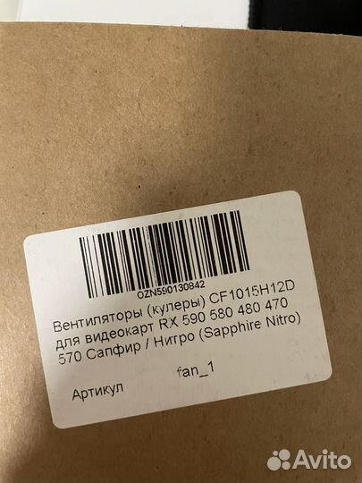 Вентиляторы видеокарты RX 580