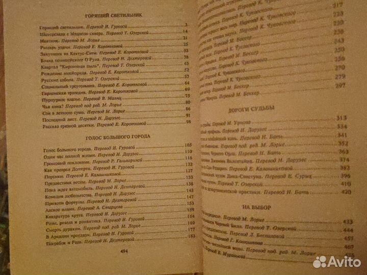 О Генри в 3 томах