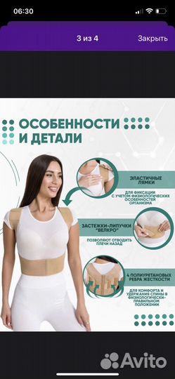 Корсет ортопедический для спины